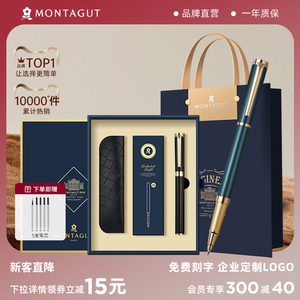 【毕业季礼物】Montagut梦特娇金属商务男士高档签字笔宝珠笔办公女生高端精致签字笔定制高档私人刻字