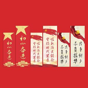 革命文化自制红色纸质用品文创教育学生书签diy材料包爱国建党节