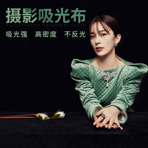黑色吸光布背景布植绒面加厚网红ins挂布专业人像静物拍照摄影