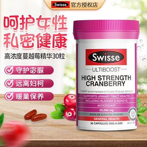 澳洲swisse蔓越莓胶囊高浓度精华呵护泌尿妇科私处女性保健品30粒