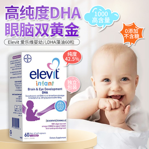 澳洲Elevit爱乐维DHA婴儿海藻油DHA儿童宝宝婴幼儿专用DHA60粒