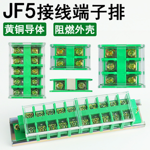 绿色高低卡轨接线排660V接线端子排JF5封闭式1.5/2.5/4/6/10/25/5