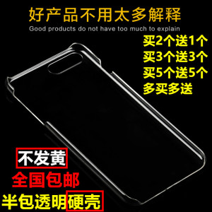 适用于iphone8手机壳半包透明硬壳苹果7p超薄8plus塑料7后盖外套