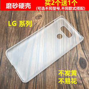 适用于LG G8/G7/G6/G5手机壳超薄V20塑料V30磨砂透明硬壳防摔外套