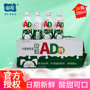 今麦郎新派ad钙奶256ml*24大瓶整箱早餐牛奶饮料哇哈哈儿童乳酸奶