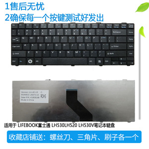 适用于 富士通 LH530 键盘 LH520 LH530V 笔记本键盘