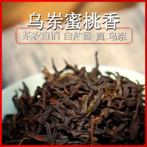 佳瑶茶舍凤凰乌岽蜜桃香50克深度品鉴装特级单丛茶小包装茶叶茶农