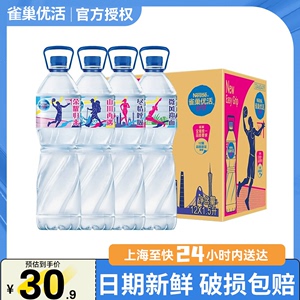 雀巢优活纯净水1.5L*12瓶整箱批特价大瓶家庭饮用水非天然矿泉水