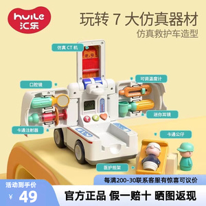 汇乐救护车玩具电动儿童男孩女孩汽车仿真模型电动早教益智玩具车