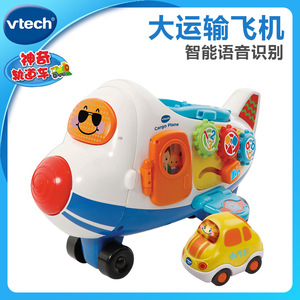 VTech伟易达神奇轨道车大飞机小汽运输机车男孩益智儿童模型玩具