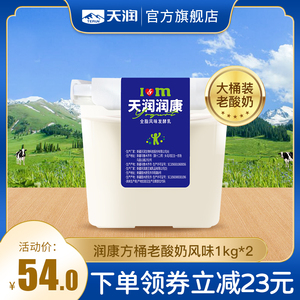天润新疆酸奶大桶装润康方桶老酸奶风味1kg*2