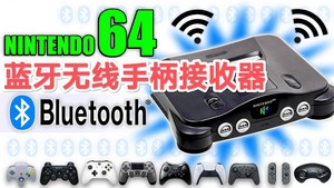 N64蓝牙无线手柄接收器支持PS3/PS4/PS5/XBOXONE/NS/Wii手柄振动