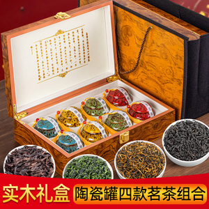 四大茗茶特级金骏眉正山小种红茶茶叶礼盒装端午节送礼长辈高档