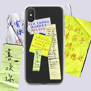 表白的手机壳