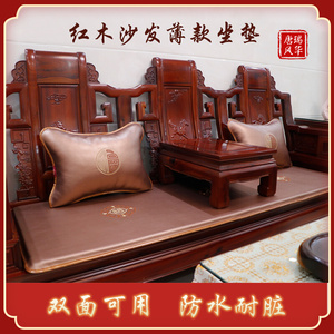 红木沙发坐垫中式实木皮垫皮面薄垫三位夏天凉席防滑四季通用定制