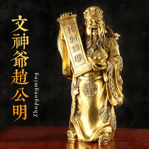 纯铜文财神爷赵公明开佛像光家居风水招财进宝摆件乔迁开业礼品