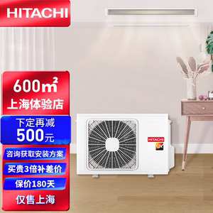 日立中央空调一拖一风管机家用餐客厅变频嵌入式3p安装智能控制ux