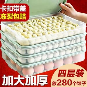 饺子盒冻饺子包子分格家用冰箱收纳盒大容量带盖多层保鲜多用包邮