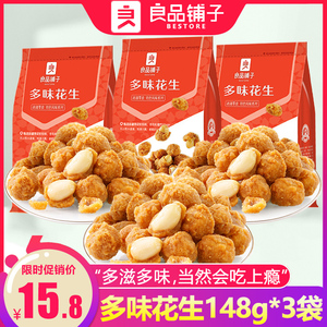 花生米熟小包装