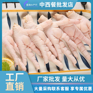 宝雕精选特级大凤爪生鲜鸡爪广式油炸大凤爪餐饮商用产品净重17斤