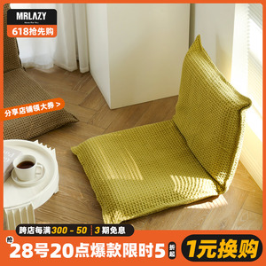 MRLAZY折叠沙发简易小户型日式榻榻米座椅子懒人坐床上飘窗靠背垫