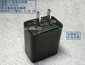 原装Lenovo C- P32联想5.2V2A大电流手机充电宝平板USB可充屏果1A