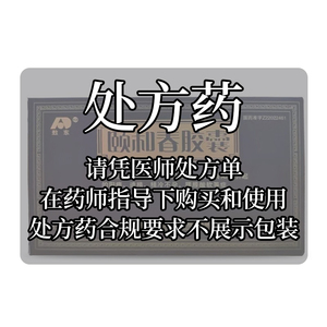 敖东 颐和春胶囊 0.