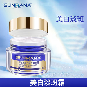 sunrana/姗拉娜美白淡斑霜补水保湿面霜淡化色斑改善暗沉护肤品