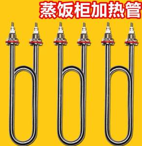 220蒸箱加热管接线图,蒸箱220v电热管接线图 六千瓦电热管