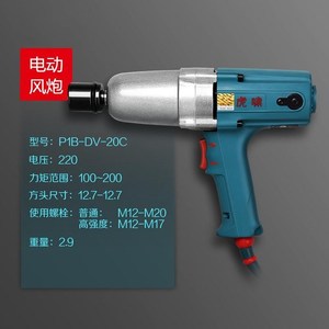 电动小风炮 220v 汽修风暴冲击扳手电搬手木工架子工万能无刷充电