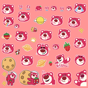 日韩ins草莓熊行李箱笔记本电脑贴纸旅行箱ipad水杯手机贴画防水