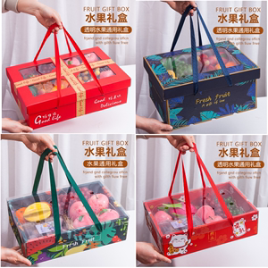 10个 水果包装盒礼盒空盒子高档水果通用混搭透明新年礼品盒批发