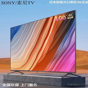 索尼4k高清100寸液晶电视110平板120曲面65 60 70 75 80 85 90 95