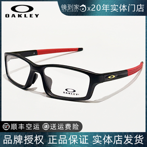Oakley欧克利眼镜架男士跑步运动户外眼镜框中国限量款OX8041
