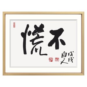 高※档新品中式摆件办公室装饰书房桌面创意相框摆件 许固令