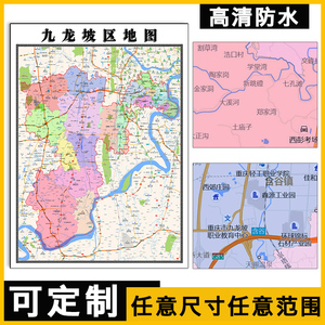 九龙坡区地图1.1米订制重庆市行政交通区域分布高清防水贴图新款