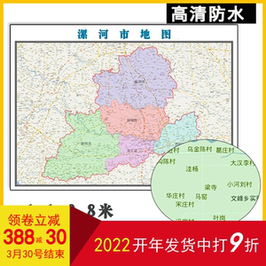 漯河市地图1.1米可定制河南省行政信息交通区域分布高清贴图新款