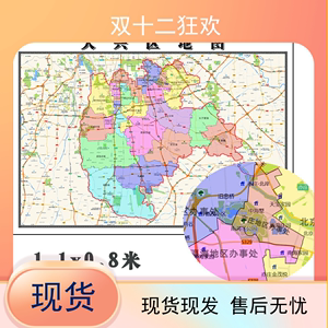 大兴区地图1.1m北京市各乡镇小区街道路线详情贴图新款现货包邮