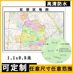 红桥区地图1.1米可订制天津市行政区域交通路线分布高清贴图新款