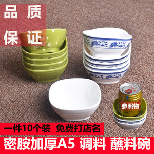 密胺小碗汤碗中式商用塑料餐具火锅店正方形加厚耳朵调料碗蘸料碗