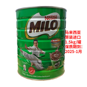 马来西亚原装进口Nestle雀巢美禄milo巧克力可可粉冲饮罐装1.5kg