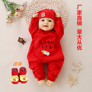 庆生百天满月婴幼儿宝宝红色喜庆新款潮流时尚0-1岁服饰新年服