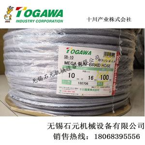 日本TOGAWA十川网纹增强软管 纤维加强管 包纱pvc纤维编织管