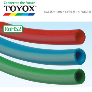 日本TOYOX压缩空气胶管/东洋克斯/高压管/气管 HIT Hose HB型 HR