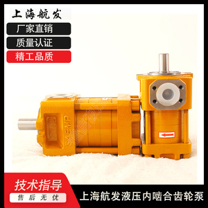 上海航发液压泵NB4-G40F G50F G63F NB5-G80F G100F G125F齿轮泵