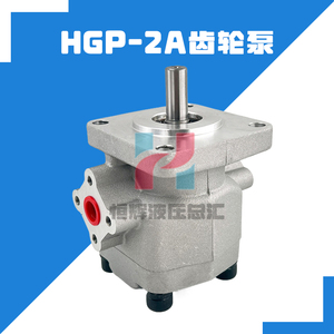 恒裕航HGP齿轮泵HGP-2A-F3液压泵F2 F4 F6 F8 F9 F10 F12高压油泵