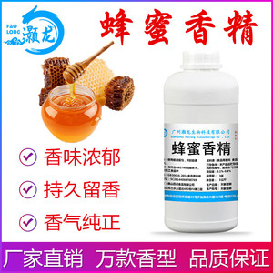 食用蜂蜜香精水油两溶饮料烘焙诱蜂钓鱼鱼饵野钓黑坑 食品添加剂