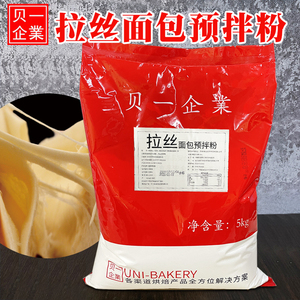 贝一拉丝面包预拌粉5kg 手撕面包纯奶拉丝面包吐司原料 配方 包邮