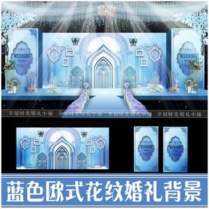 蓝色欧式城堡拱门婚礼婚庆舞台背景喷绘设计图婚礼效果图设计p277