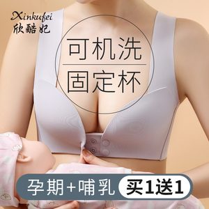 哺乳内衣女一片式固定胸垫孕妇文胸聚拢防下垂产后喂奶夏季薄款